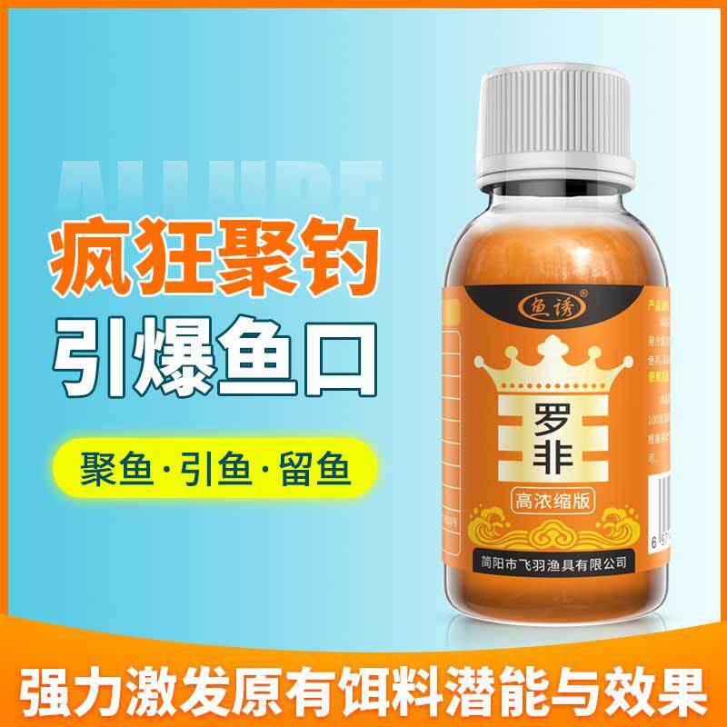 罗非王钓鱼饵料窝料淡水鱼野钓塘钓黑坑福寿鱼鲫鱼添加剂