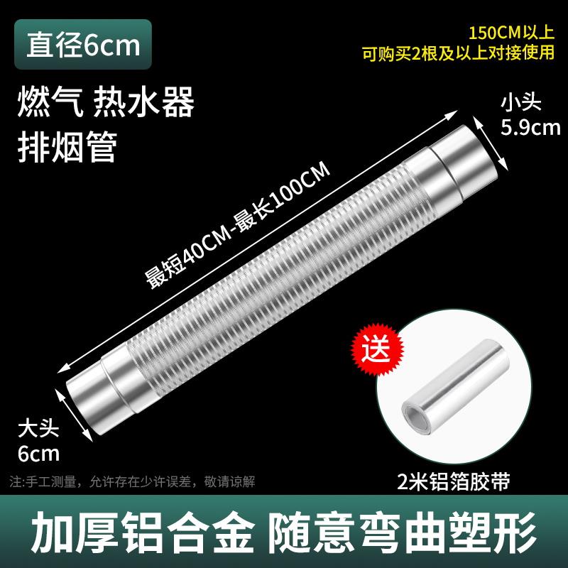 德国燃气热水器排气管强排式直排不锈钢烟道伸缩软管排烟配件加长
