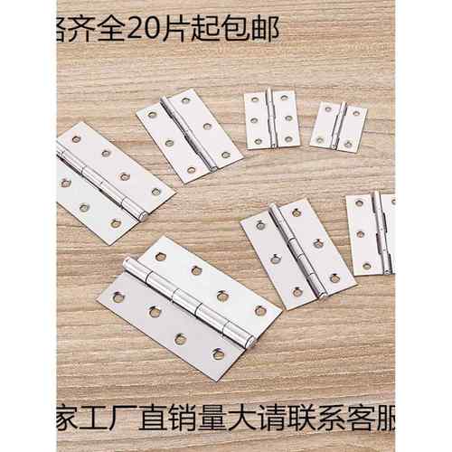 不锈钢小合页加厚平开合页1.5寸2寸2.5寸3寸4寸门窗柜门活页折页