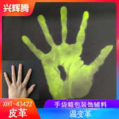 厂家直销温变革PU 手摸热敏变色皮革pu 水刺仿棉绒底箱包手袋皮料