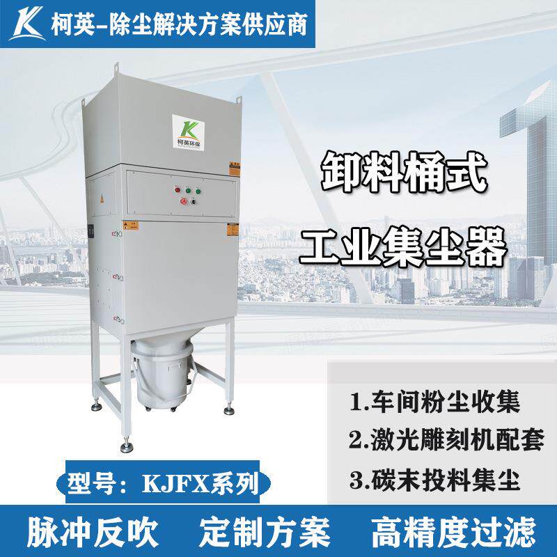 深圳车间卸料用大功率工业除尘器脉冲反吹滤筒除尘设备厂家