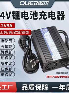 29.2V8A充电器8S25.6V磷酸铁锂充电器接头可选CEFCCROHS认证