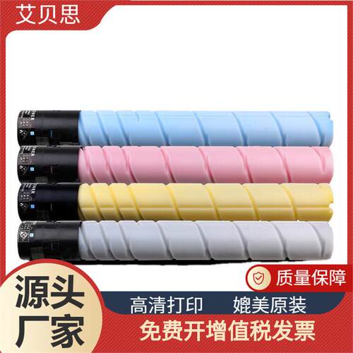 适用柯美C280粉盒TN216碳粉C220 C360 C7722 C7728复印机墨盒墨粉