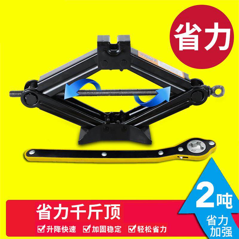 剪式千斤顶2T3吨小轿车suv用省力车载千金顶汽车螺旋手摇换胎工具