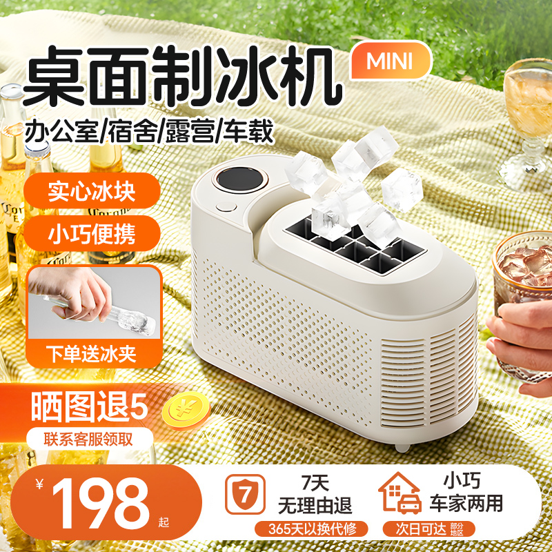 制冰机小型宿舍mini家用小功率实心冰块制造机办公室车载制冰模具