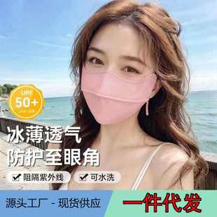 冰丝透气防晒面罩遮脸护眼角ins高颜值时尚 护目 潮款 女护全脸夏季
