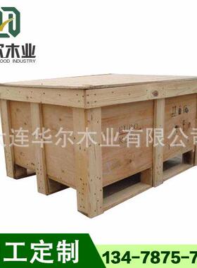 厂家直销IPPC熏蒸包装箱