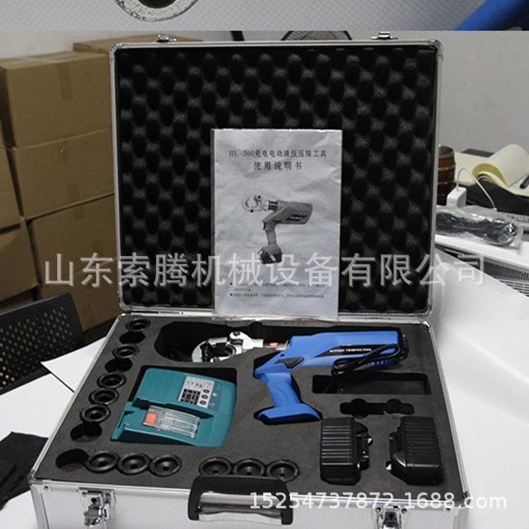 厂家包邮 EZ-300充电式电缆钳液压钳 充电式液压压接钳