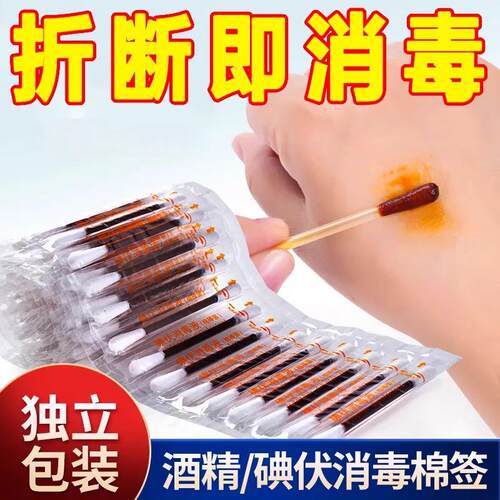 Iodine Tincture Swabs, Disposable Iodine Alcohol Cotton Ball