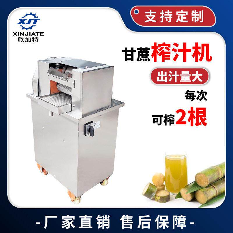 厂家直销商用甘蔗榨汁机器不锈钢全自动电动商用甘蔗机立式台式
