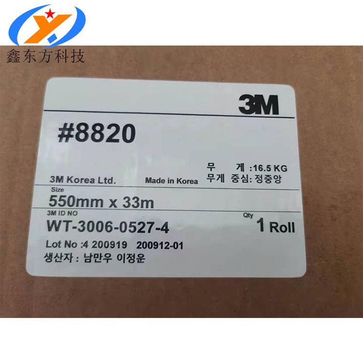 现货3M8820加厚导热胶芯片发热导热胶LED灯条散热绝缘双面胶散料
