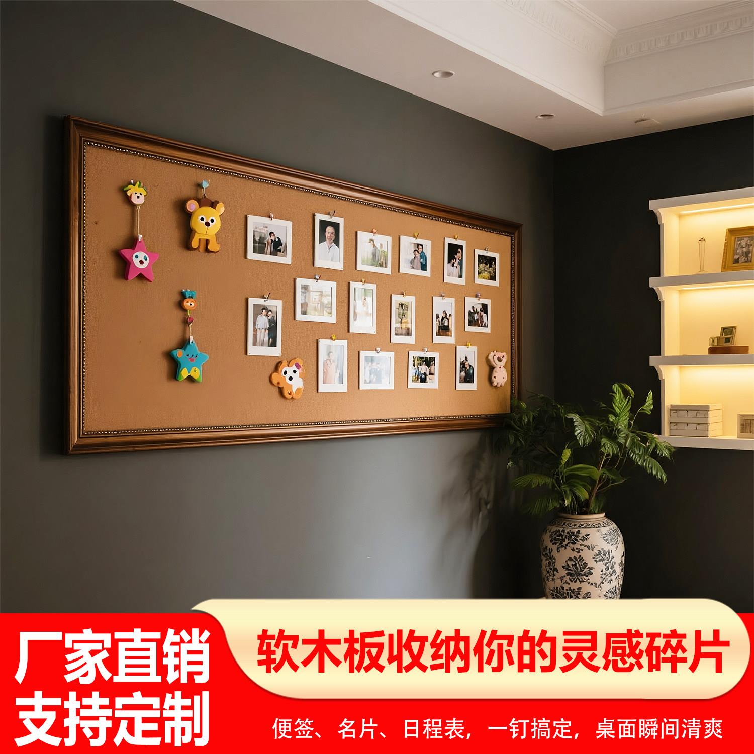惠鑫软木板照片墙学校墙面软木板图钉展示架葡萄牙公告栏企业文化