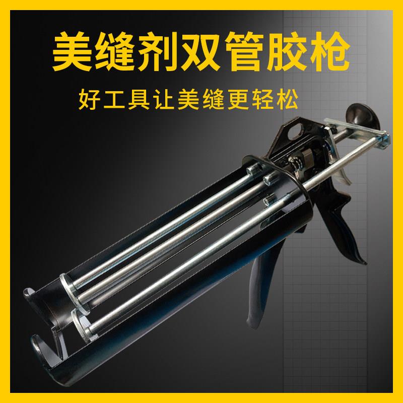 美缝胶抢双管美缝枪美缝剂施工工具全套专用瓷砖地砖填逢套装家用