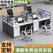 职员办公桌椅组合2 6人位简约现代办公室员工屏风隔断工位卡座