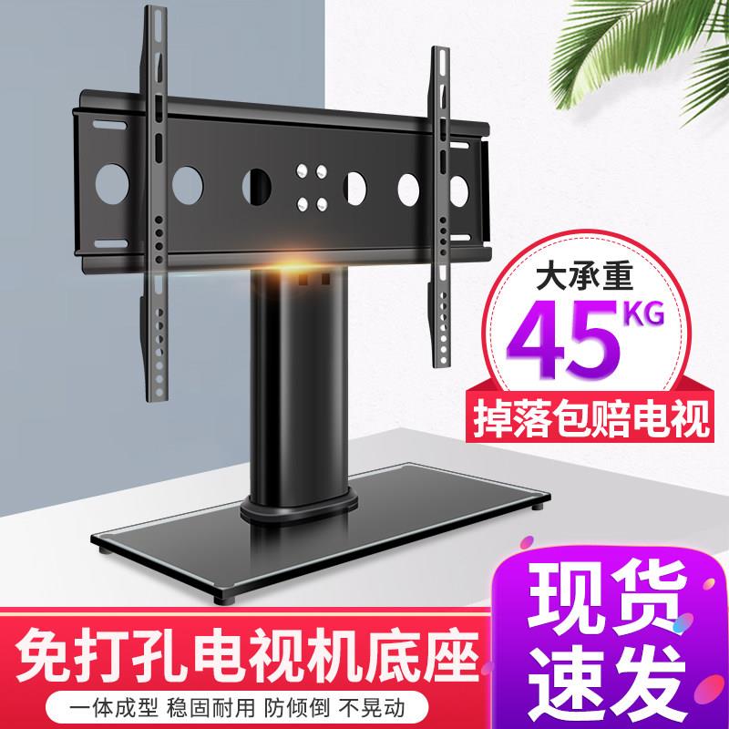 福伊迈32/40/42/50/55/60/65寸免打孔电视底座桌面脚架适用TCL海