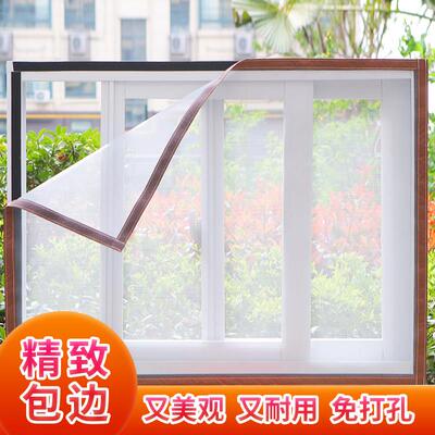 定制防尘纱窗网自装黏贴窗户防蚊防雾隐形纱窗过滤网透风简易纱窗