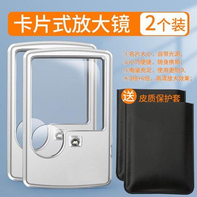 随身可携式卡片式放大镜 高清带LED灯老人儿童阅读看说明书名片式