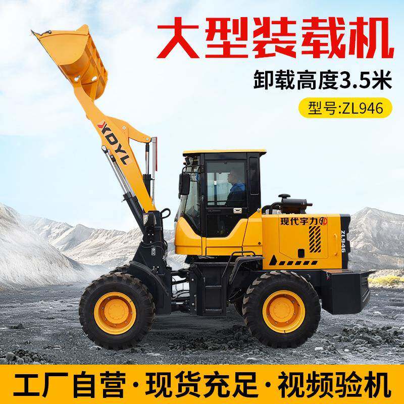 ZL946大型装载机卸载高度.5米正体分体四驱建筑工程柴油工地铲车