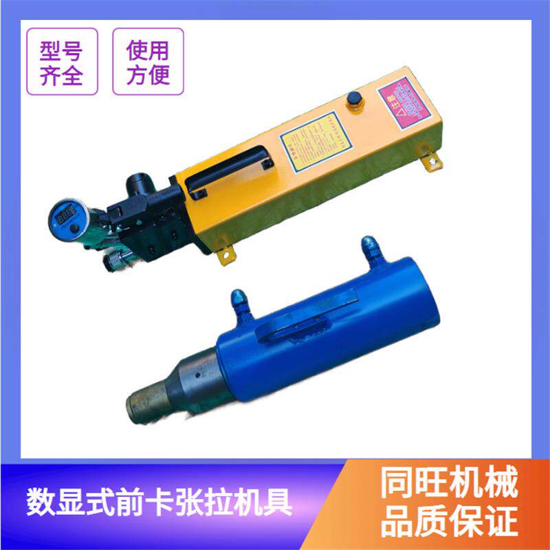前卡式千斤顶预应力15穿心式锚索桥梁张拉机27吨数显式涨拉机具