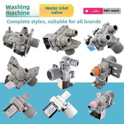 全自动洗衣机电磁进水阀通用220V脉动鼓式水锅炉双头三通附件管