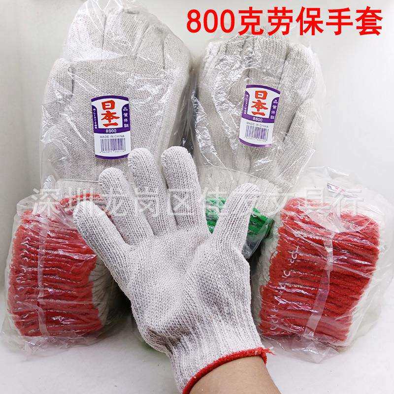 800克 劳保手套120双整条工地手劳 男女干活手套防滑透气耐磨