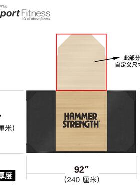 正品悍马重举台木板HammerStr健ength冲商用健身器材力深蹲架缓硬