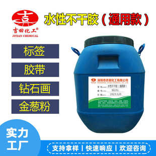印刷胶带胶水 水性不干胶半透明粘稠液体高固含量强力粘接包装