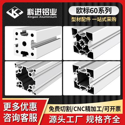 欧标60系列工业铝材6090流水线设备台框架重型60120铝型材