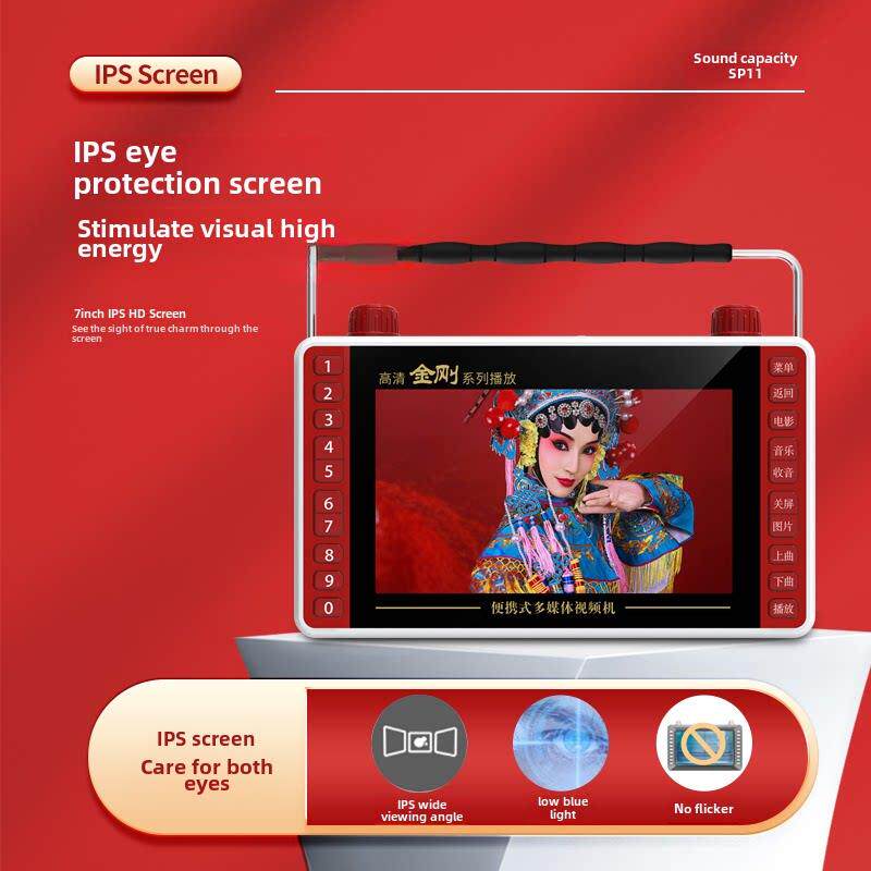 音容 SP7全视角高清看戏机7.8寸快充视频播放器扩音器唱戏广场舞