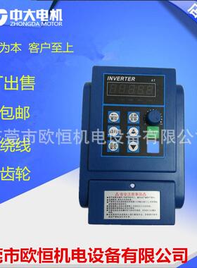 变频器380V0.75-1.5-2.2-3.7-4-5.5-7.5W单相220v三相电机调速器