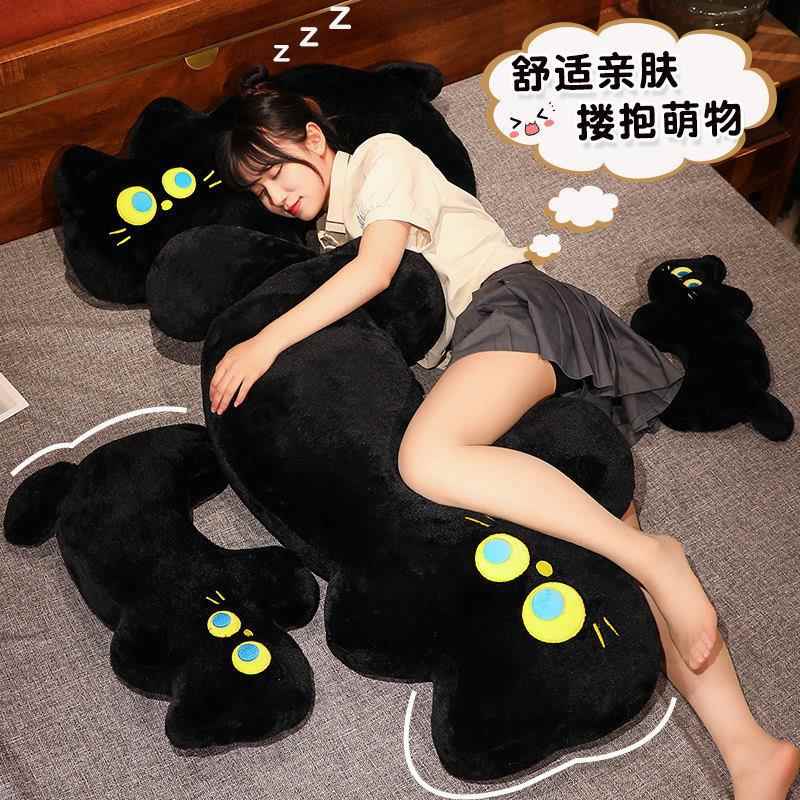 可爱黑猫咪抱枕卧室女生睡觉夹腿长条枕床上玩手机靠背大靠垫沙发