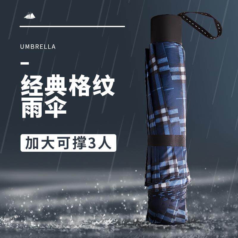 厂家10骨英伦格子雨伞手动商务折叠伞男女通用抗风雨伞