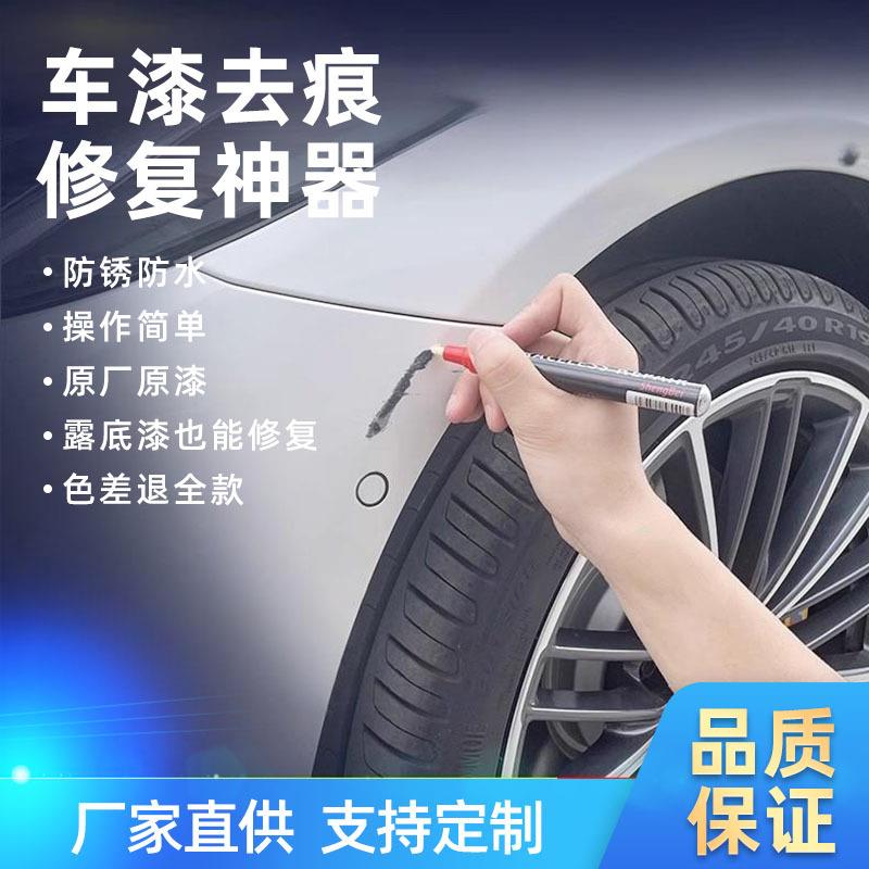 汽车划痕刮擦修补油漆点漆快干漆珍珠白点漆笔原厂神器热卖