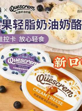牧森西班牙进口水果轻脂奶油奶酪盒装低脂健康零食