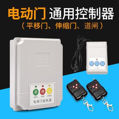 电动伸缩门有轨控制器通用平移门道闸控制器380V主板单电机控制箱