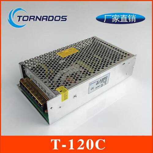 120W三路输出开关电源5V10A+15V3.5A-15V1A三组直流电源T-120C