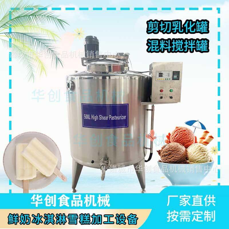 配料电加热搅拌均质乳化雪糕冰淇淋生产设备老化