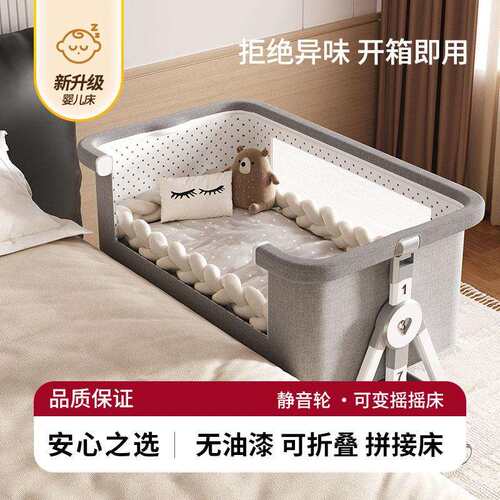 婴儿床可移动摇篮床便携式二合一可折叠多功能bb床新生儿拼接大床
