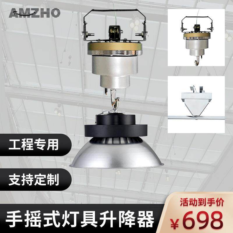 手摇滑轮双钢丝绳灯具升降器商场体育馆工厂车间厂房灯箱吊灯