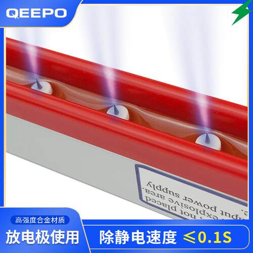 哪里有卖QP-ES静电消除器离子棒厂家QEEPO颀普静电消除棒离子风棒