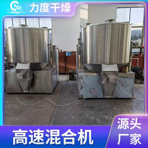 PVC塑料高速混合机组PP塑料高低速混合机搅拌机高速混料机现货