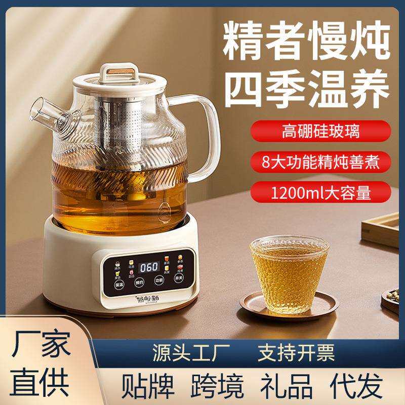 大容量养生壶多功能家用小型办公室全自动玻璃壶煮茶器烧水壶