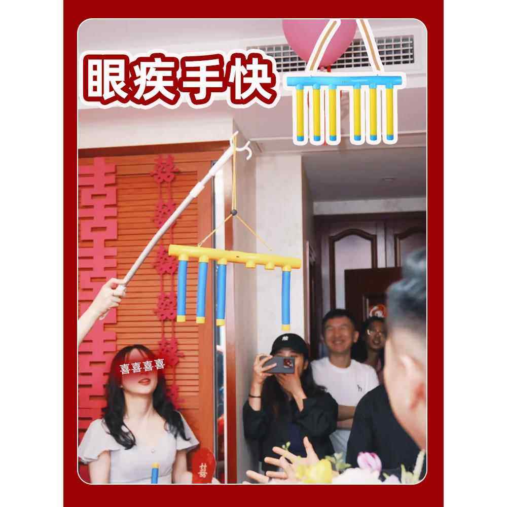 结婚接亲游戏道具眼疾手快挑战抓棍棒婚礼新郎整蛊堵门互动手抓棒,节庆用品/礼品,堵门/游戏道具,淘宝优惠券,粉丝福利购,淘宝优惠卷