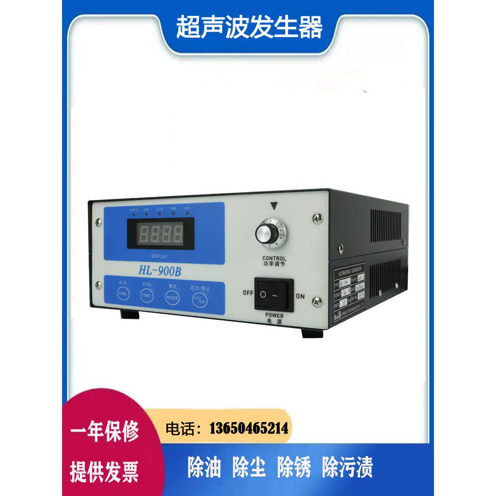 超声波发生器大功率工业清洗机电源模块超声波清洗机控制器驱动器