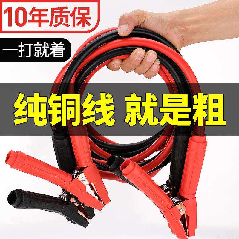 适用于汽车电瓶线搭火线过江龙搭线夹子电池连接线纯铜搭车打火线