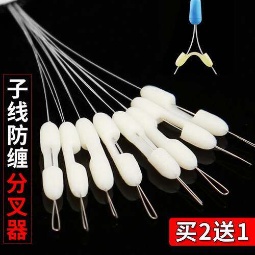 子线分叉器硅胶防缠豆人字分钩器太空豆防缠绕双钩分线器钓鱼配件
