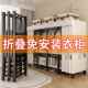 折叠衣免安简衣柜家用卧室钢柜易架加粗钢管加厚出租房耐用衣hv30