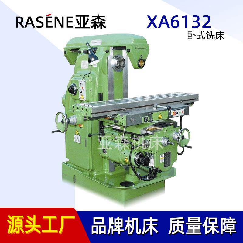卧式铣床XA612X62W重型升降台铣床重金属切削铣床