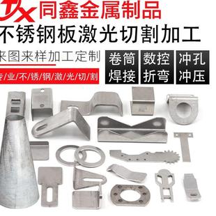 304不锈钢板201/316激光切割加工/钣金件加工定制/铁板加工定制/