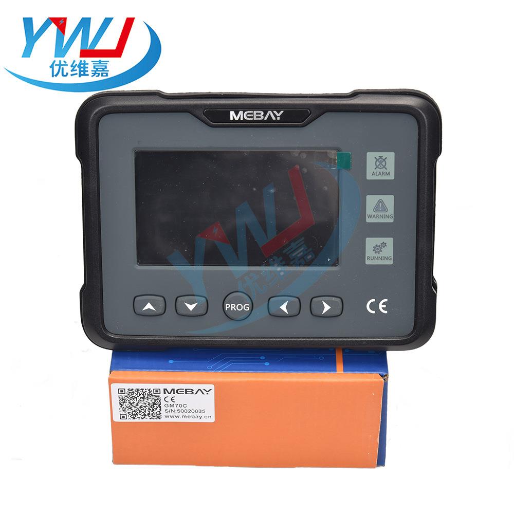 gm70c Mebay铭贝控制器 发动机CAN多功能数字仪表盘总成